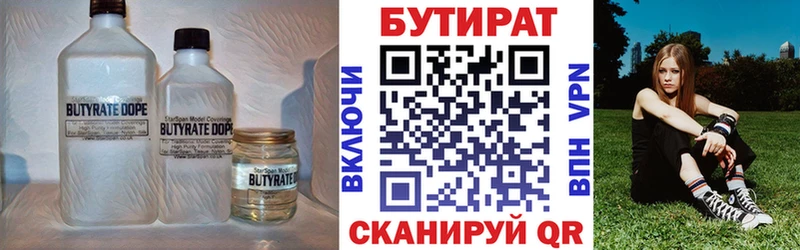 Бутират вода  Михайловка 