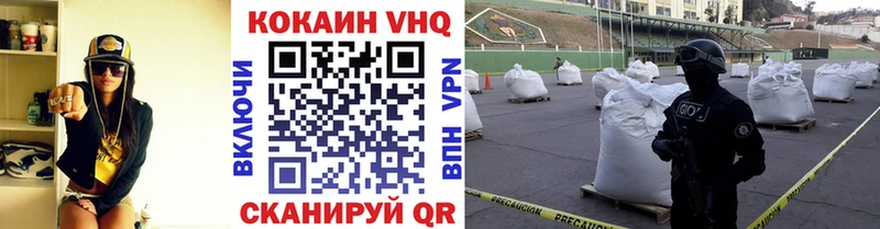 COCAIN VHQ Михайловка