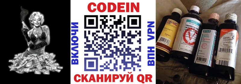 Кодеин напиток Lean (лин)  Михайловка 
